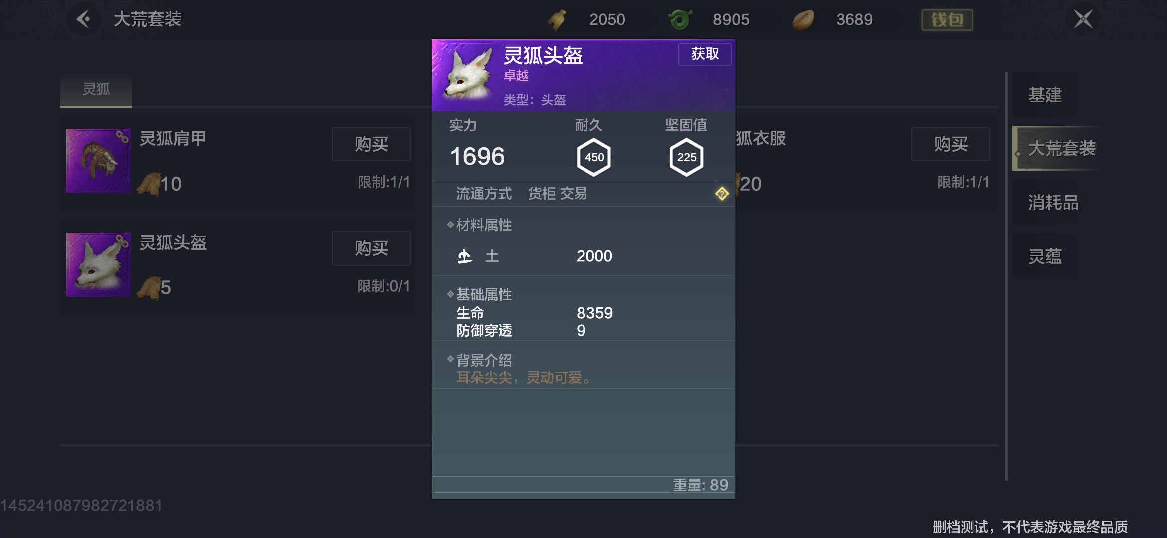 这是欺诈吧 - 妄想山海综合 | taptap 妄想山海社区
