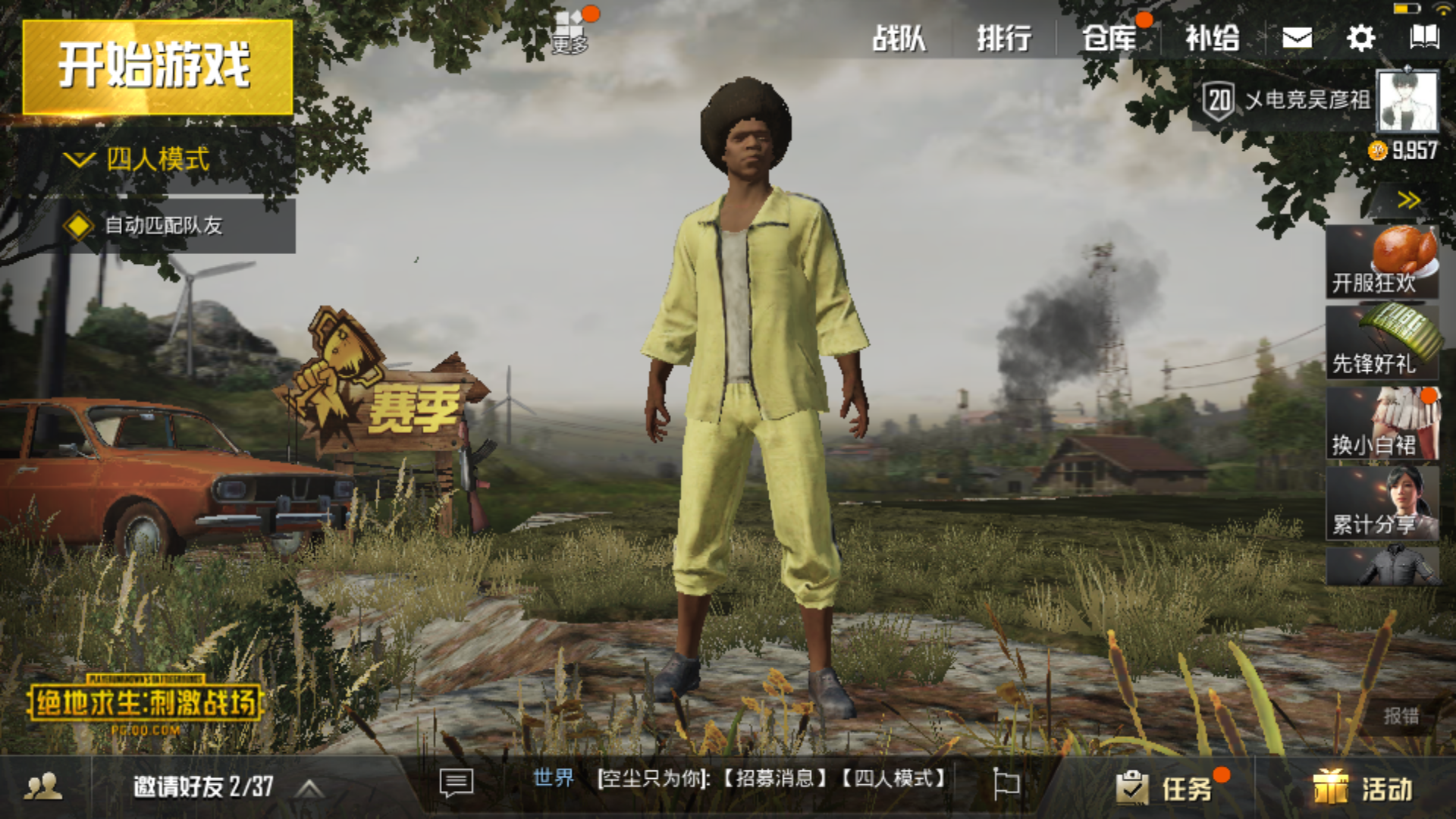 小黄衣整套有多少大兄弟已经有了快进来报个数 - 和平精英综合 | tap