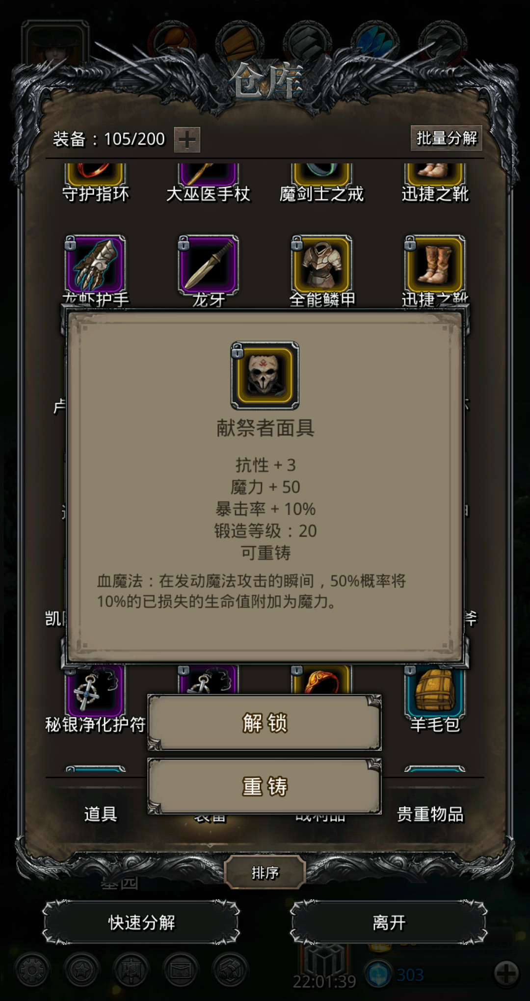 不同装备同名称特效如何计算|地下城堡2: 黑暗觉醒 - 论坛 | taptap