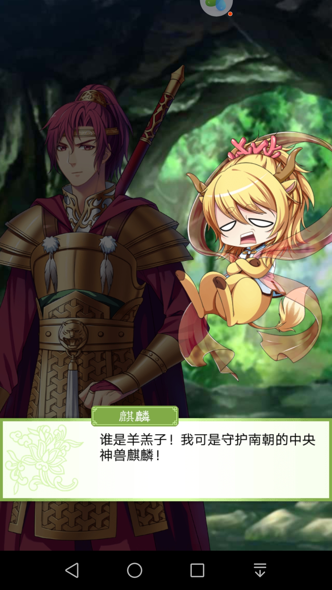 为我羊羔子打call(29°3°29)|梦回南朝 - 论坛 | taptap 发现好