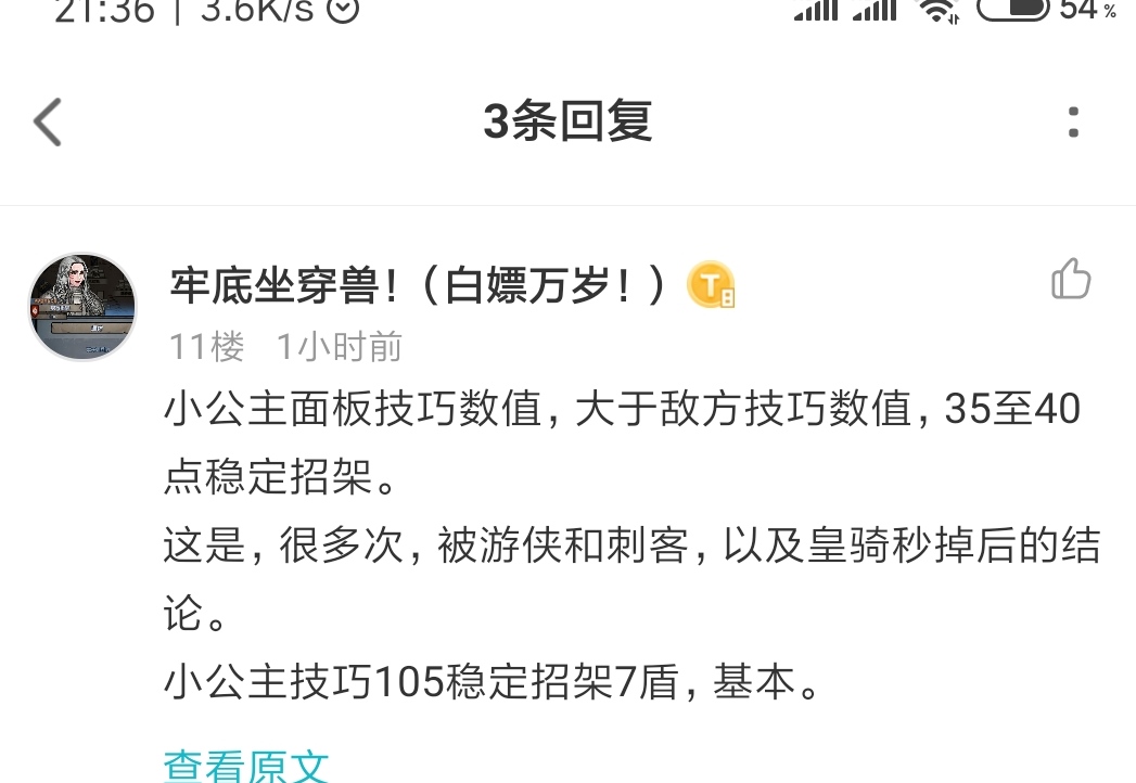 【通關劇情後的攻略完結編】芙蘭幼兒園小課堂畢業課！接上一個精品貼|諸神皇冠 - 第34張