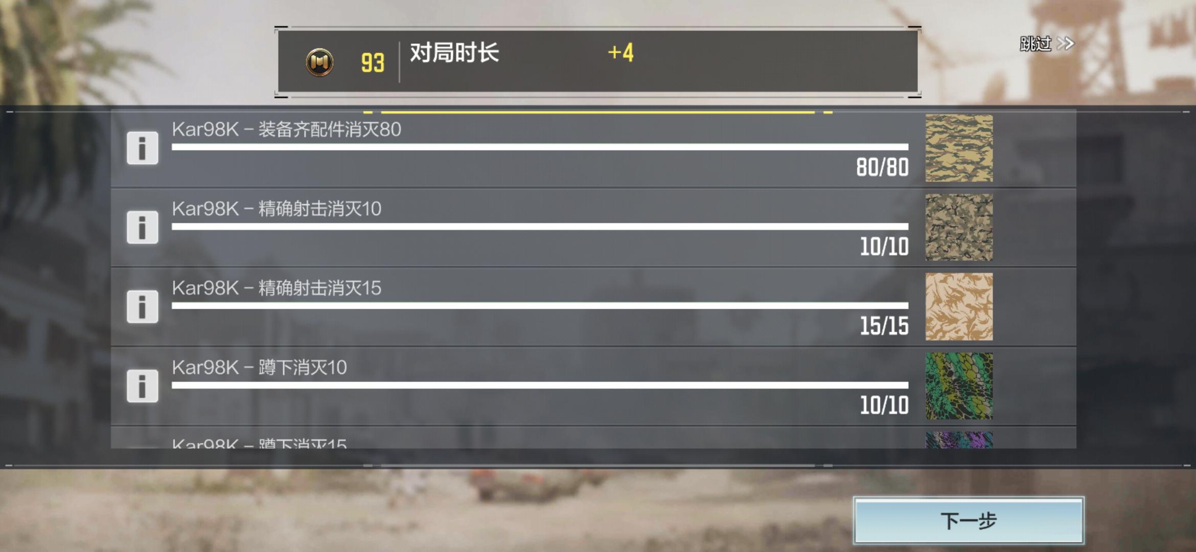 快速刷枪械皮肤