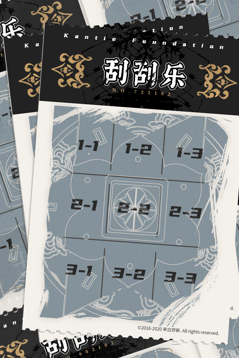 【来古聊聊】本周的刮刮卡上新~