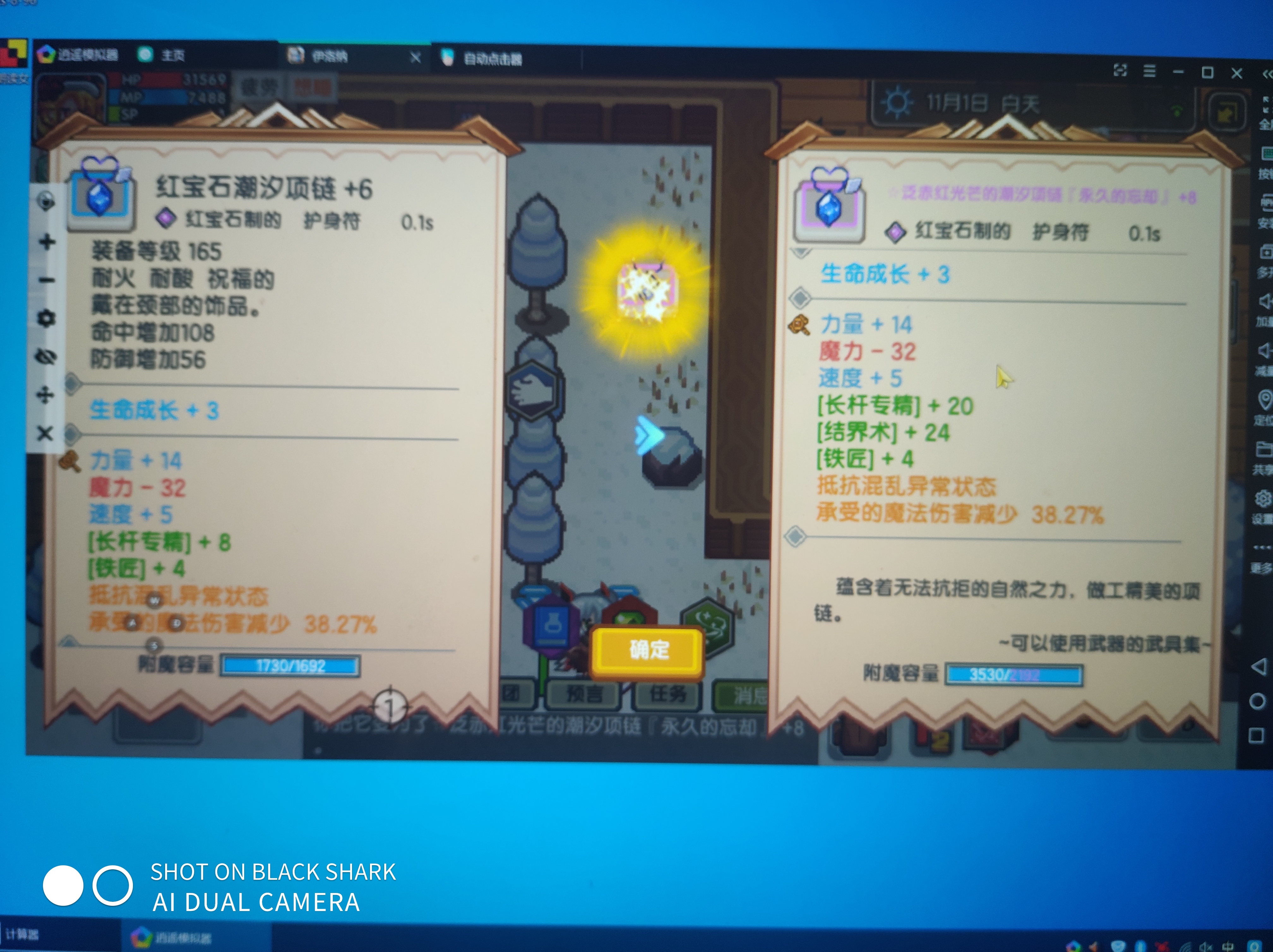 太黑了 - 来自叫我蜀黍. | taptap 伊洛纳 (elona)社区