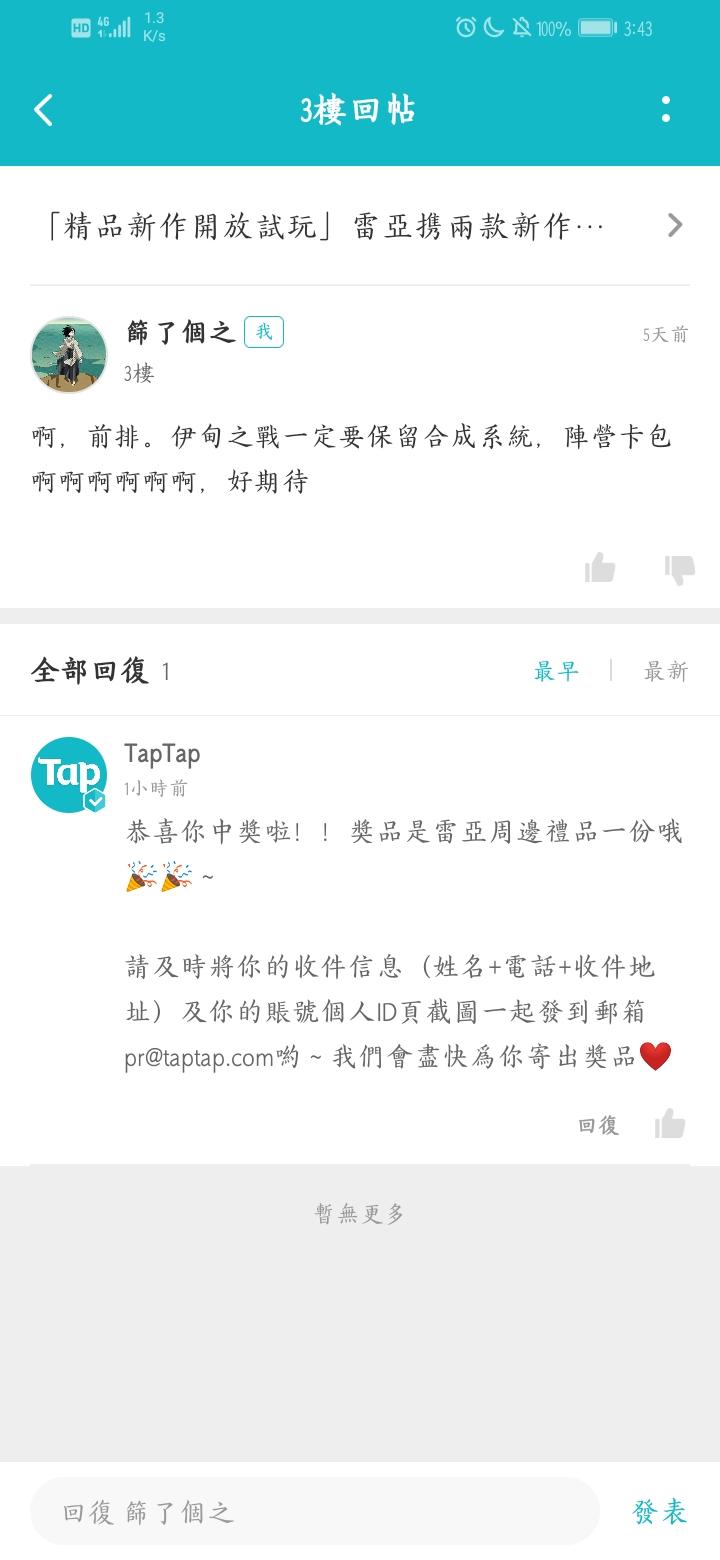 TapTap