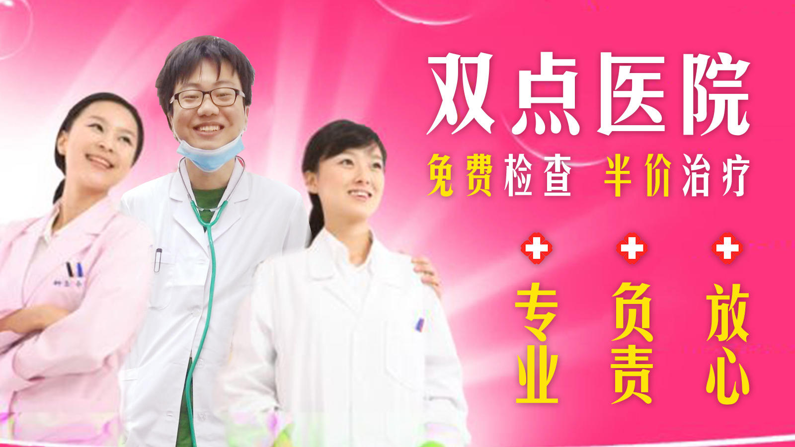 丧尽天良！哈大夫教你开一家“三甲医院”丨机核