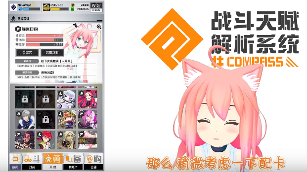 猫老大中文问好!猫宫日向#compass国服联动试玩