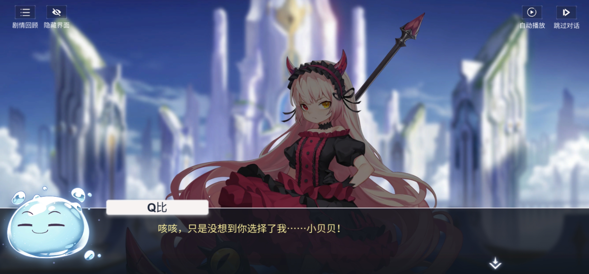 用这个名字和贝贝说话总有一种丧心病狂的感觉嗷(零食魔女)