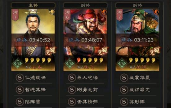 三国志战略版被吹上天的战法，满红张飞带是爹，白板带就是弟弟！截图