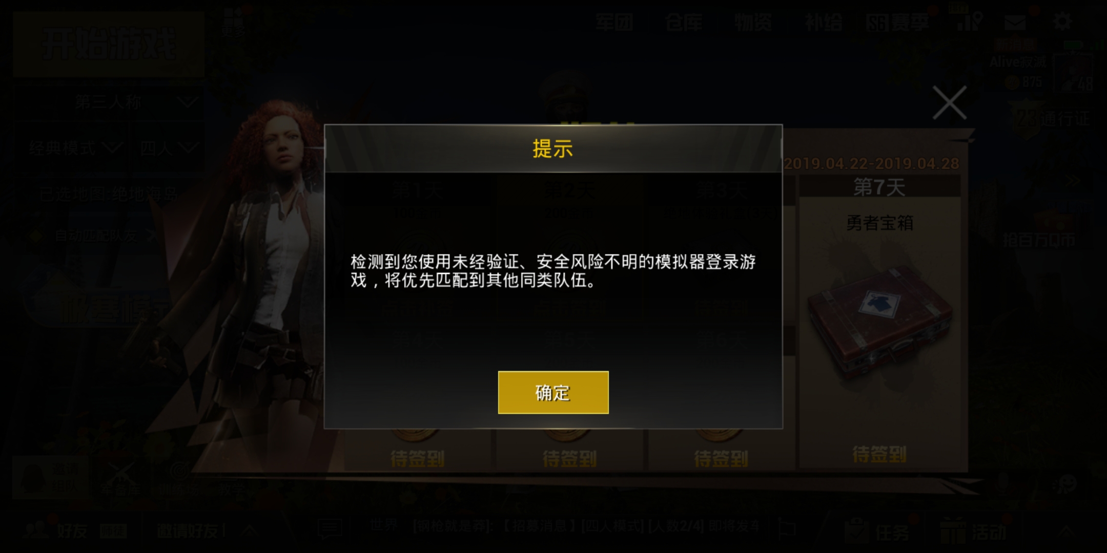 和平精英闪退后无法进去游戏_和平精英闪退怎么回事_和平精英闪退解决办法