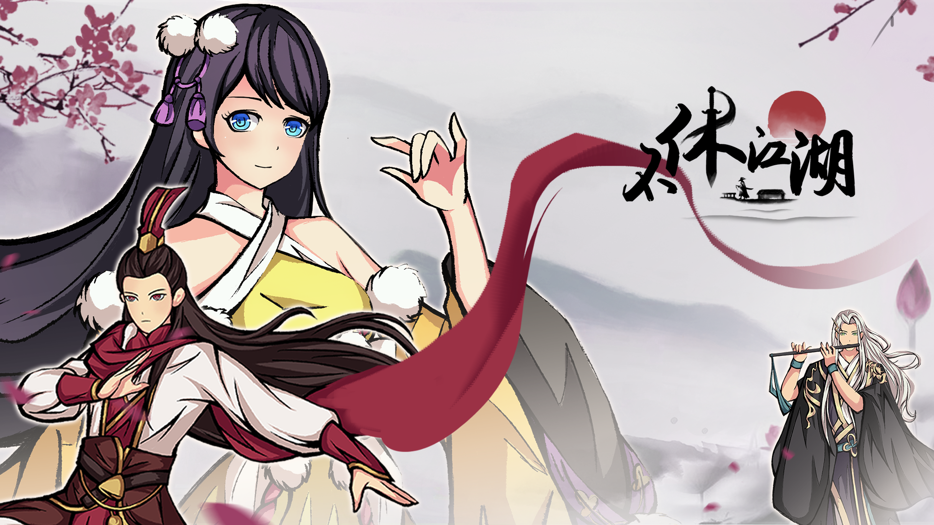 撒花！！！版号get!《少年侠客2》更名为《不休江湖》!少侠们快回来看看吧！