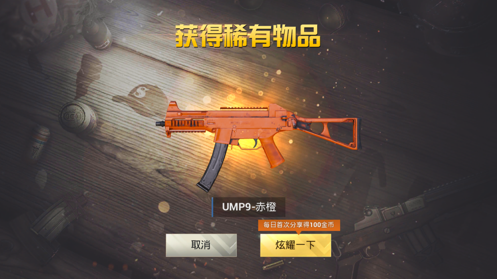 终于开出来了,哈哈哈哈哈 - 来自kaifu | taptap 和平精英社区