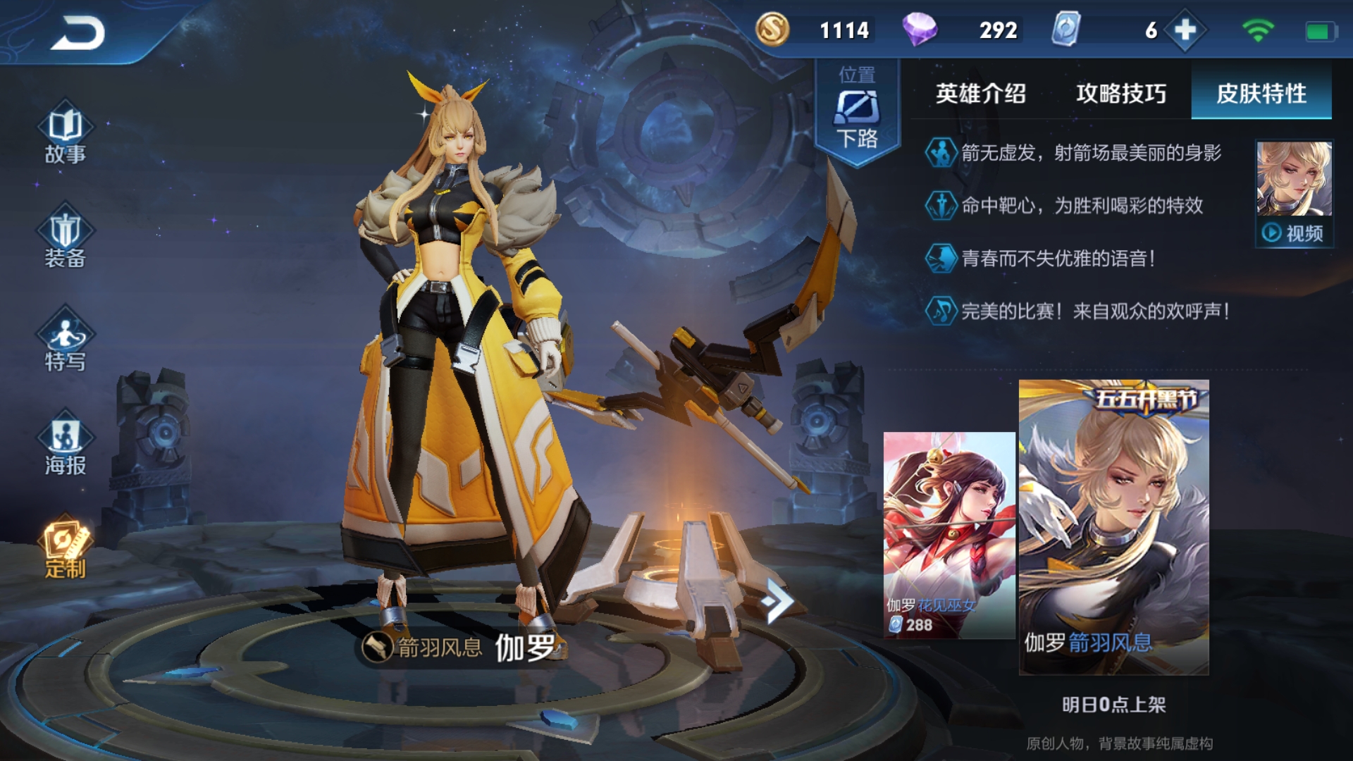 伽罗新皮丝袜改回来了? - 王者荣耀交流讨论 | taptap 王者荣耀社区