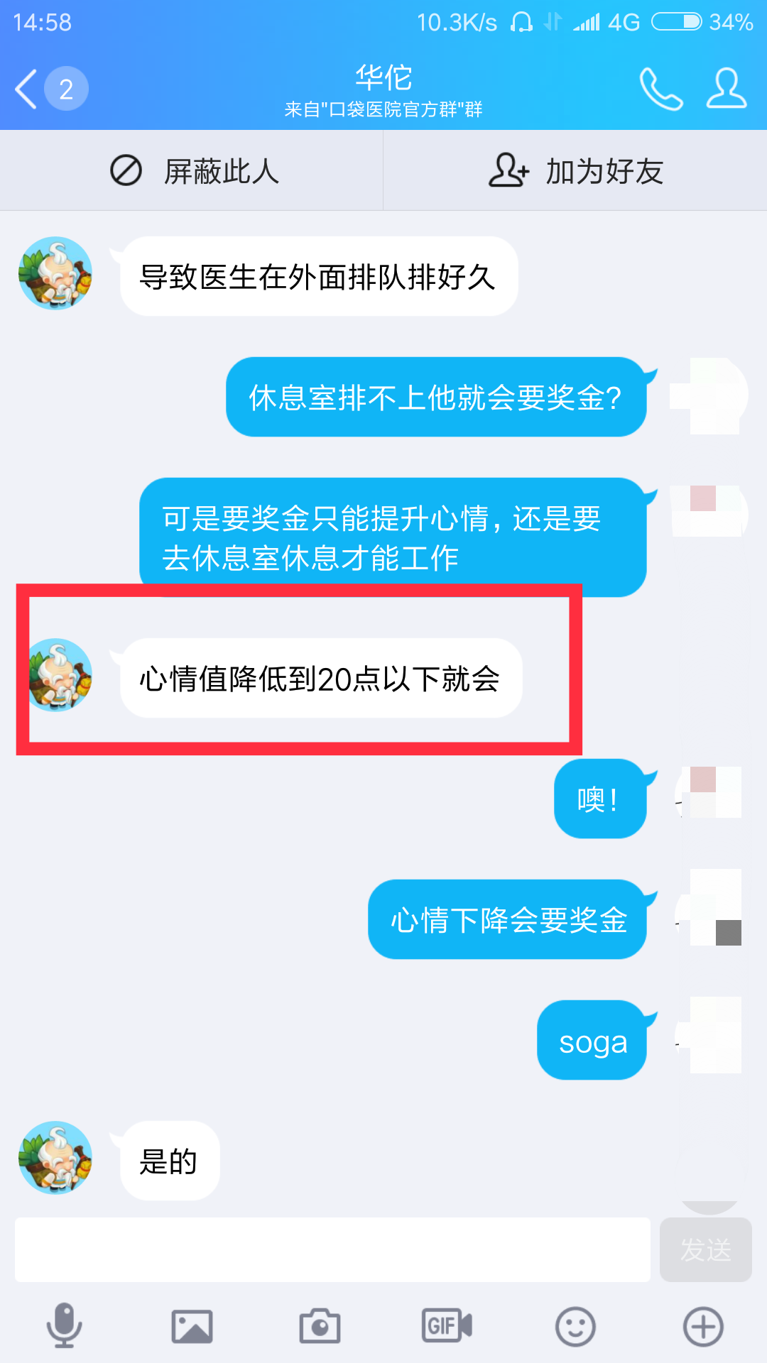 总有员工要奖金怎么办？