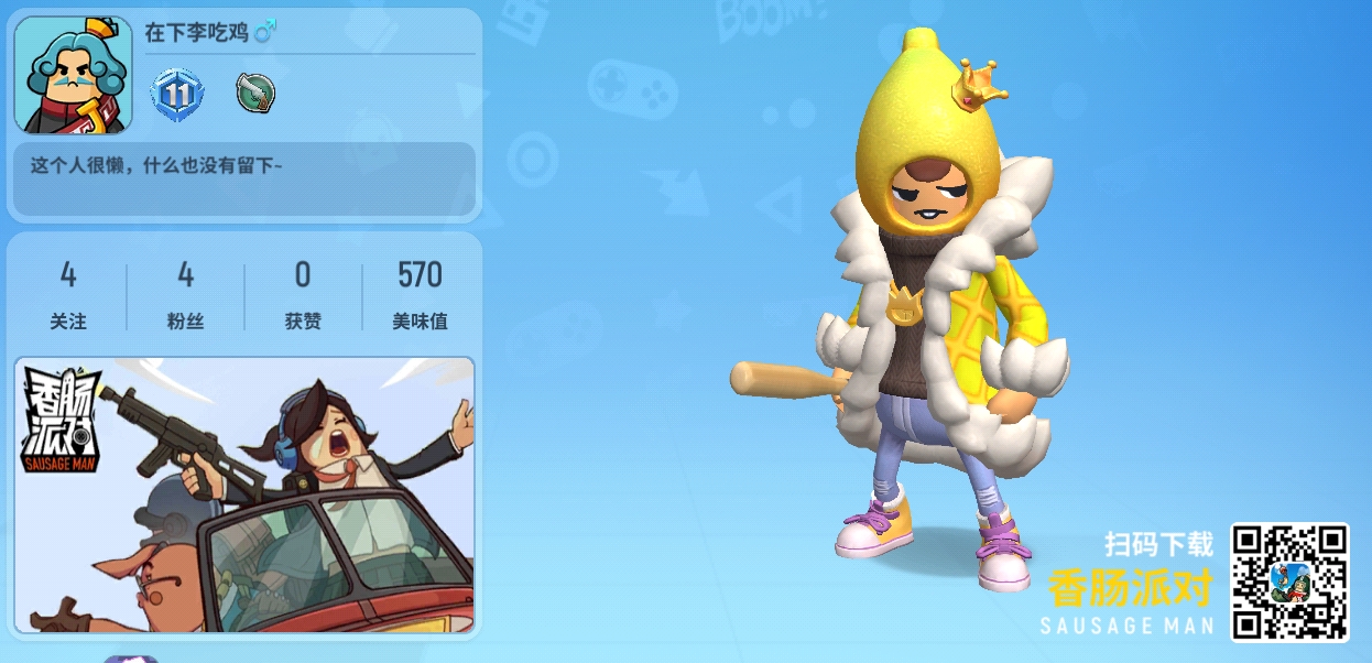 快- 香肠派对综合 | taptap 香肠派对社区