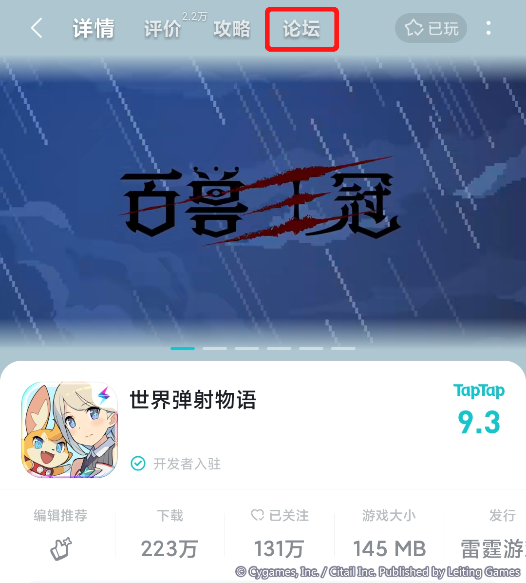 TapTap