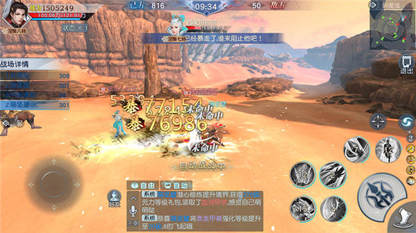 玄幻+MOBA+吃鸡，武动乾坤手游多种玩法邀你来战