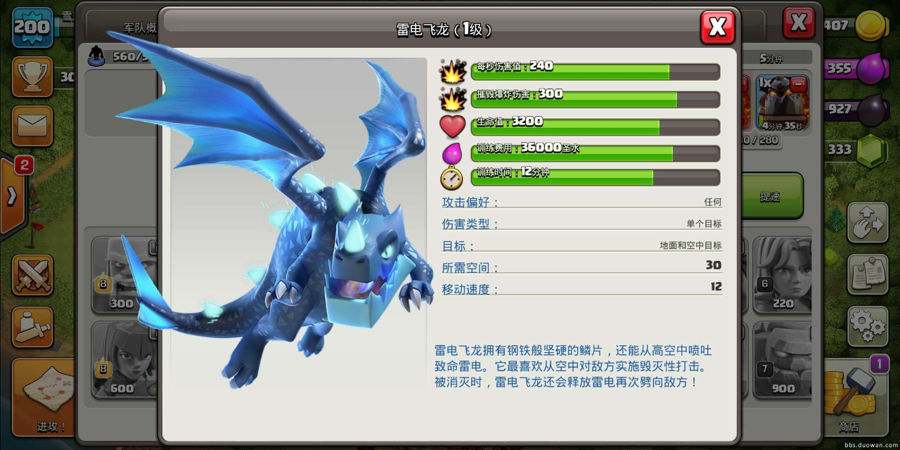 最强陪跑兵种——雷龙