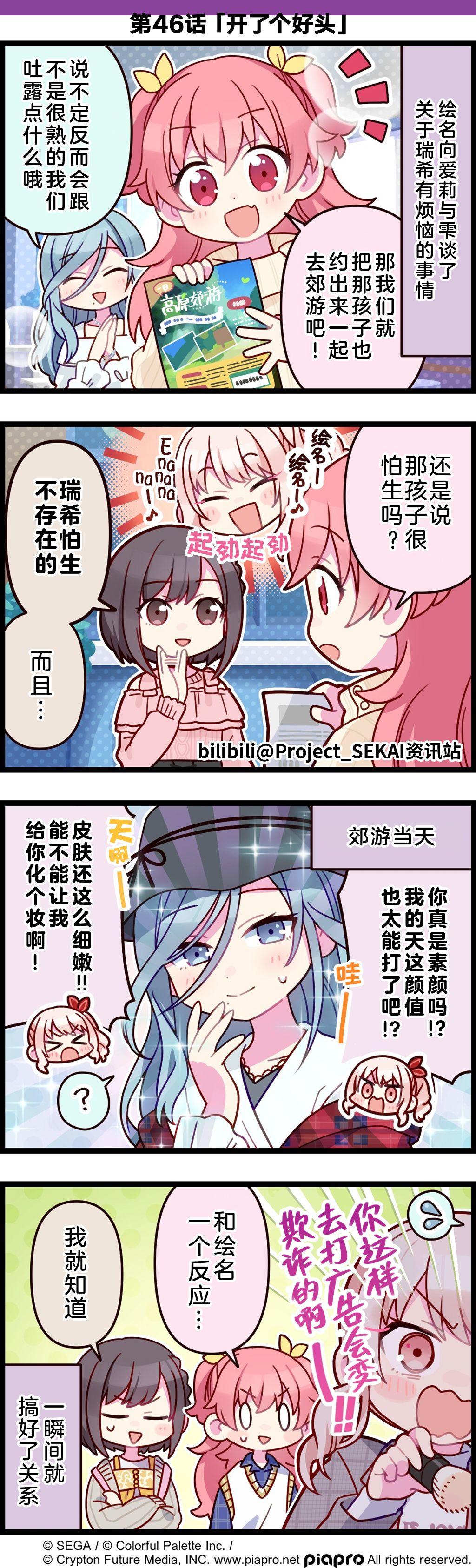 官方漫画