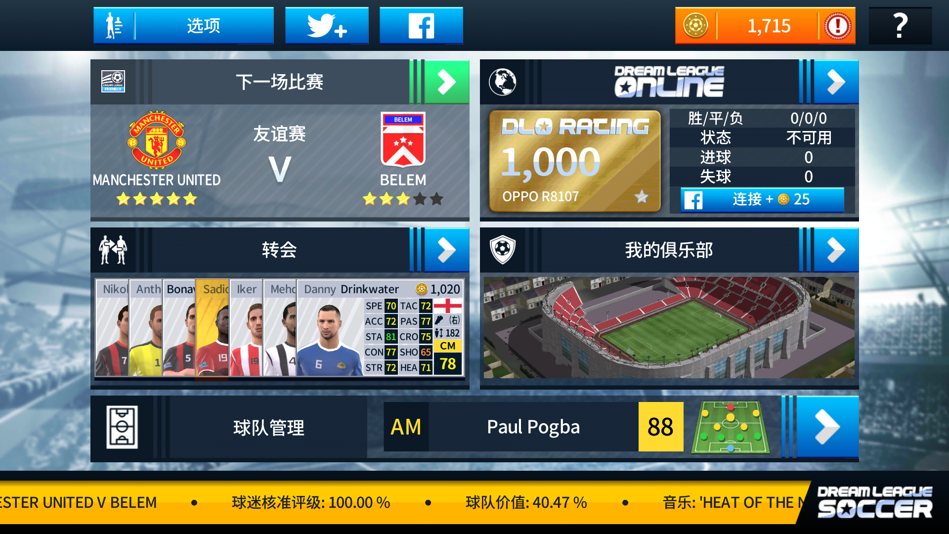 Dls实用攻略 二 任意球篇 Dream League Soccer综合 Taptap Dream League Soccer社区