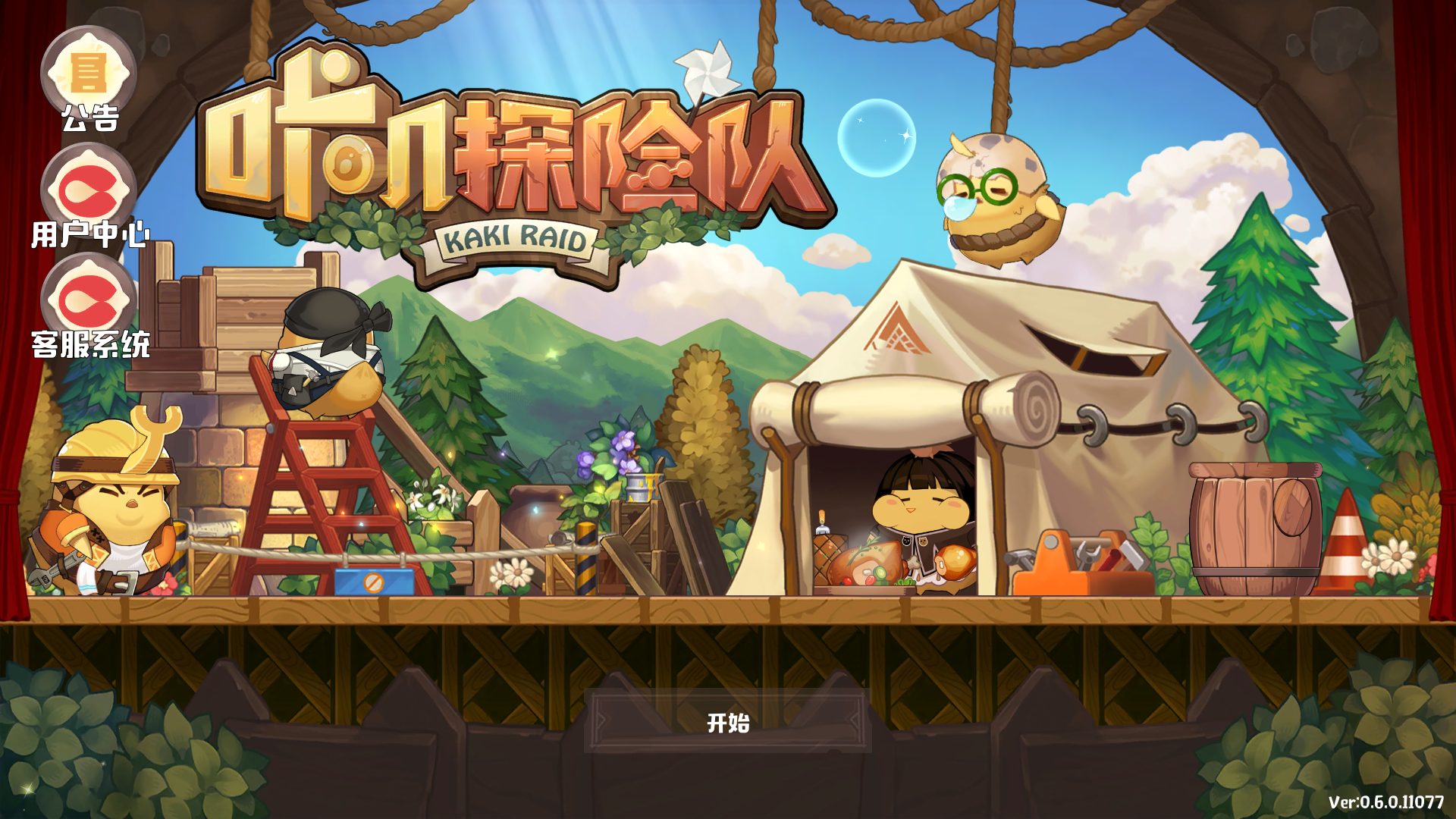 进不去了 - 咔叽探险队(测试服)综合 | taptap 咔叽探险队(测试服)