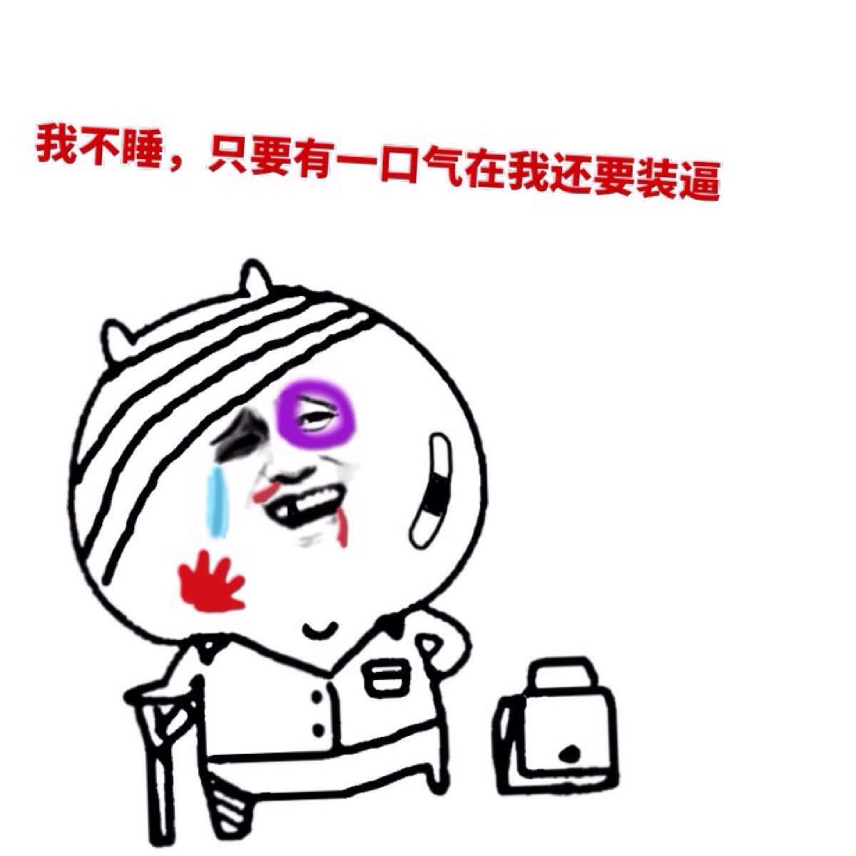 做个两胜任务打个两个半小时