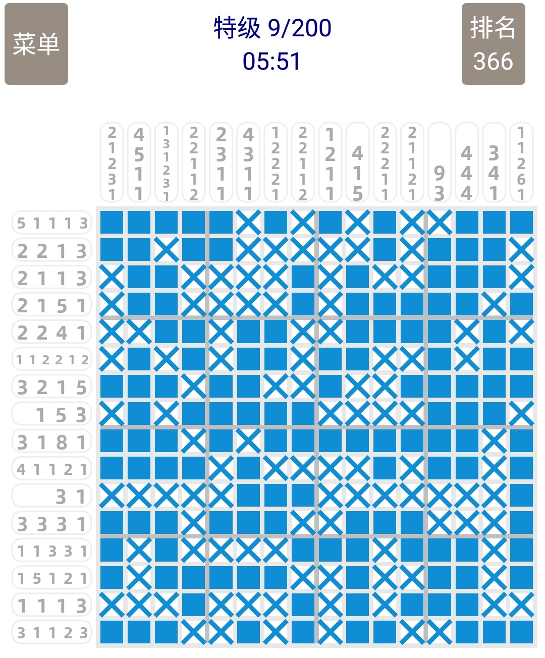 记录（特级1-200完结）|全民数独 - 第9张