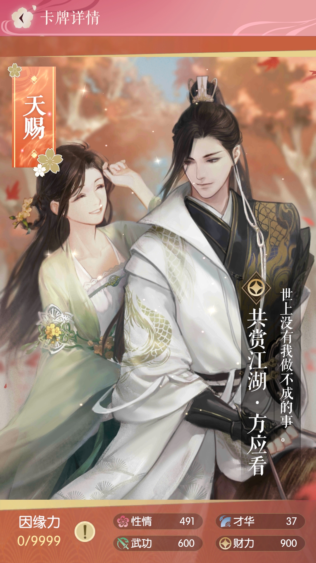 首页 遇见逆水寒 话说主线现在到哪章了,有小姐妹告知一下吗?