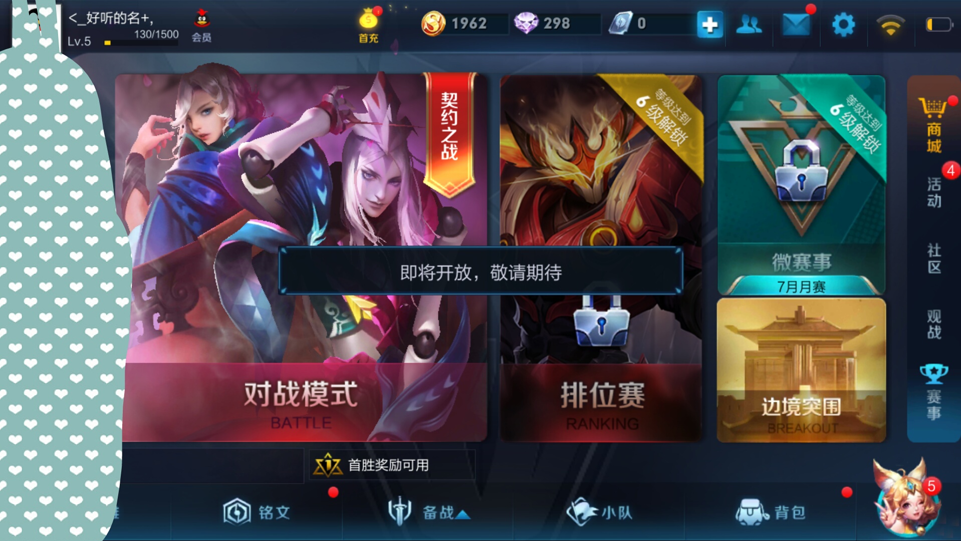 天美是真的厉害|王者荣耀 - 论坛 | taptap 发现好游戏