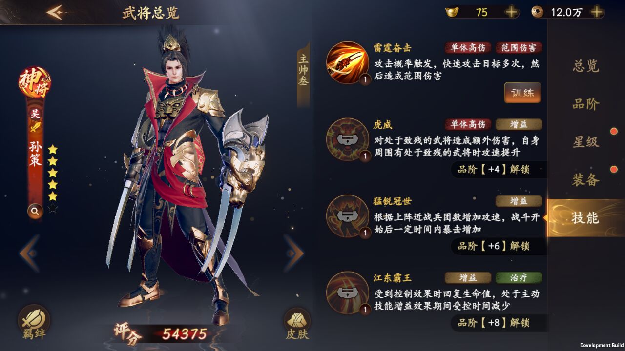 【名将解析】一统江东——孙策|乱世逐鹿 - 第3张