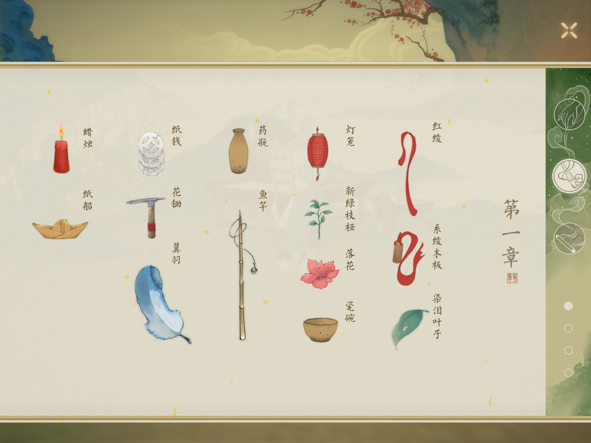 绘真·妙笔千山