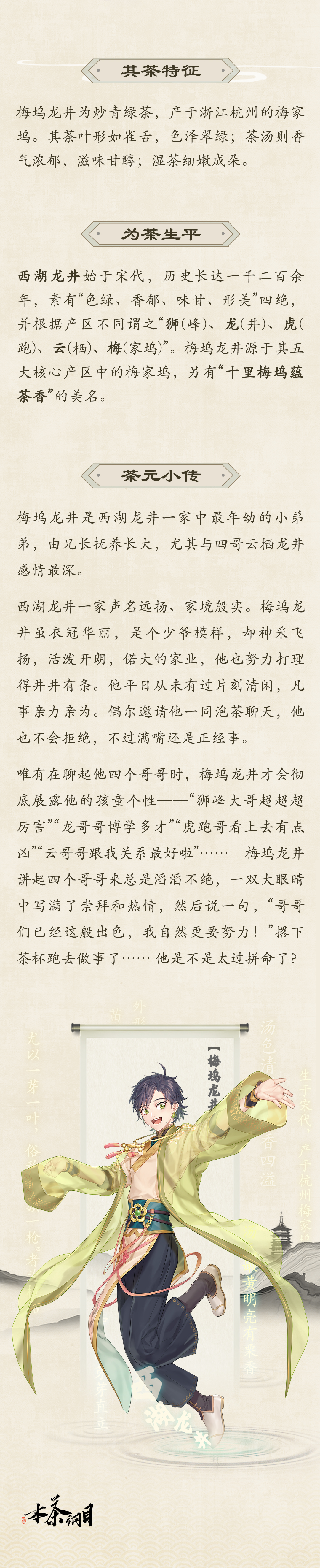 梅坞龙井 营商翘楚 本茶纲目综合讨论 Taptap 本茶纲目社区