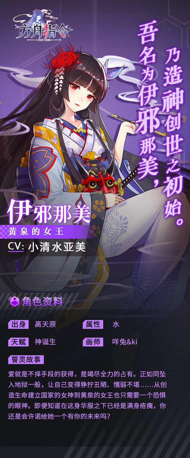 造神创世母神 黄泉的女王 重新登顶的一线 方舟指令综合讨论 Taptap 方舟指令社区