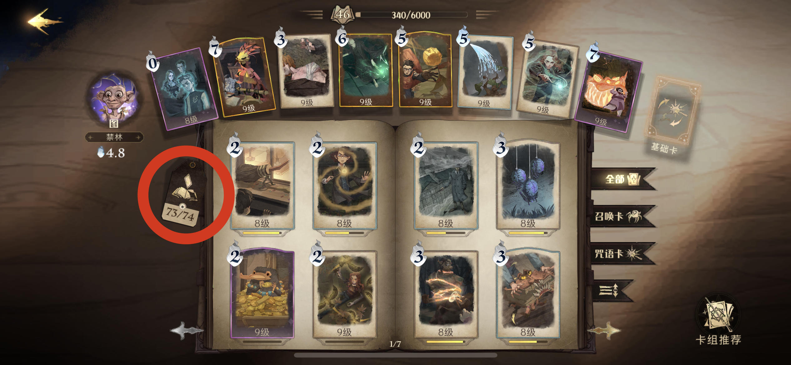 还在迷茫每天上线不知道干嘛吗？给新人小白和迷茫朋友的「黑魔法学院指南」