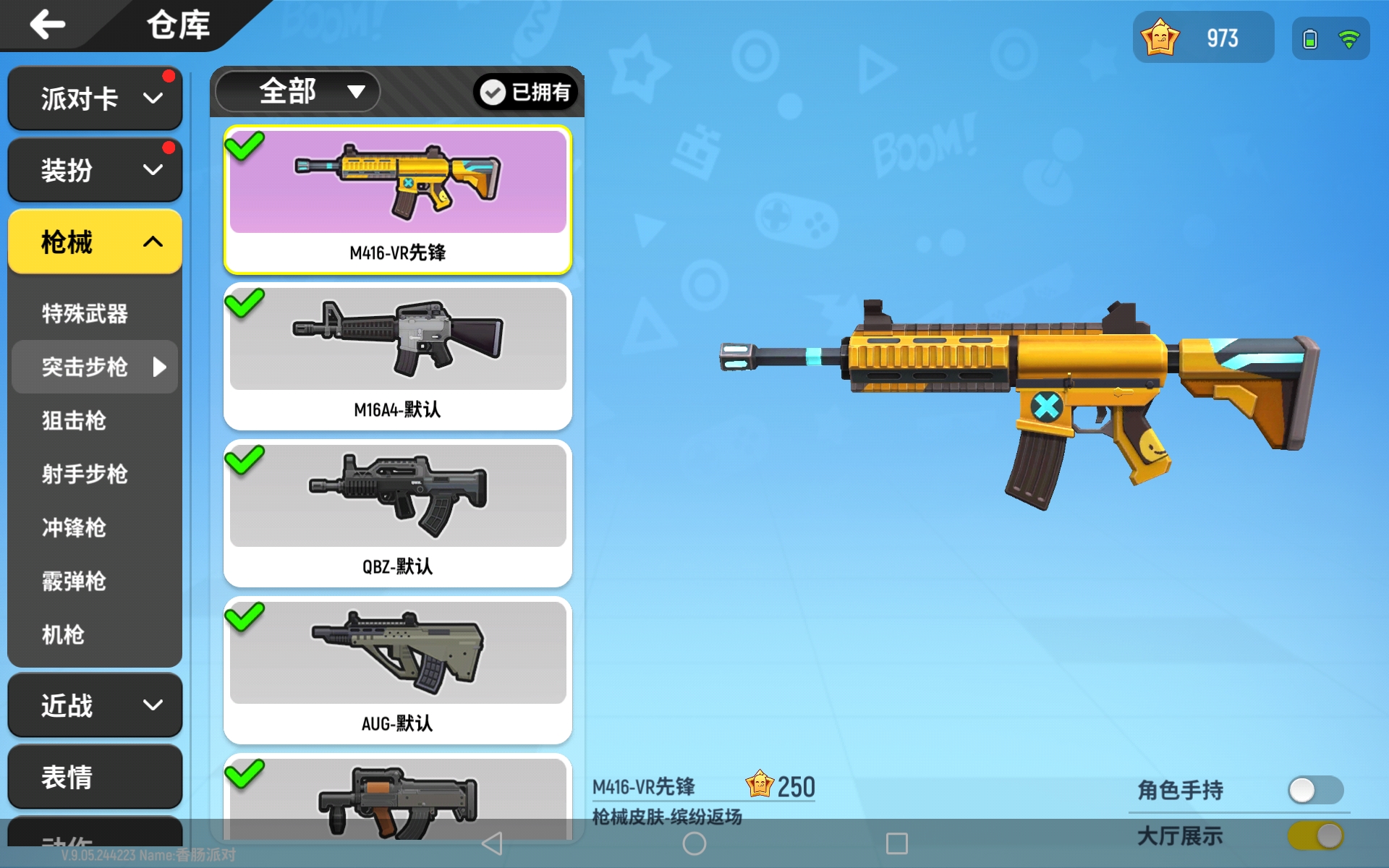 香肠派对怎么购买武器皮肤 香肠派对怎么购买武器皮肤