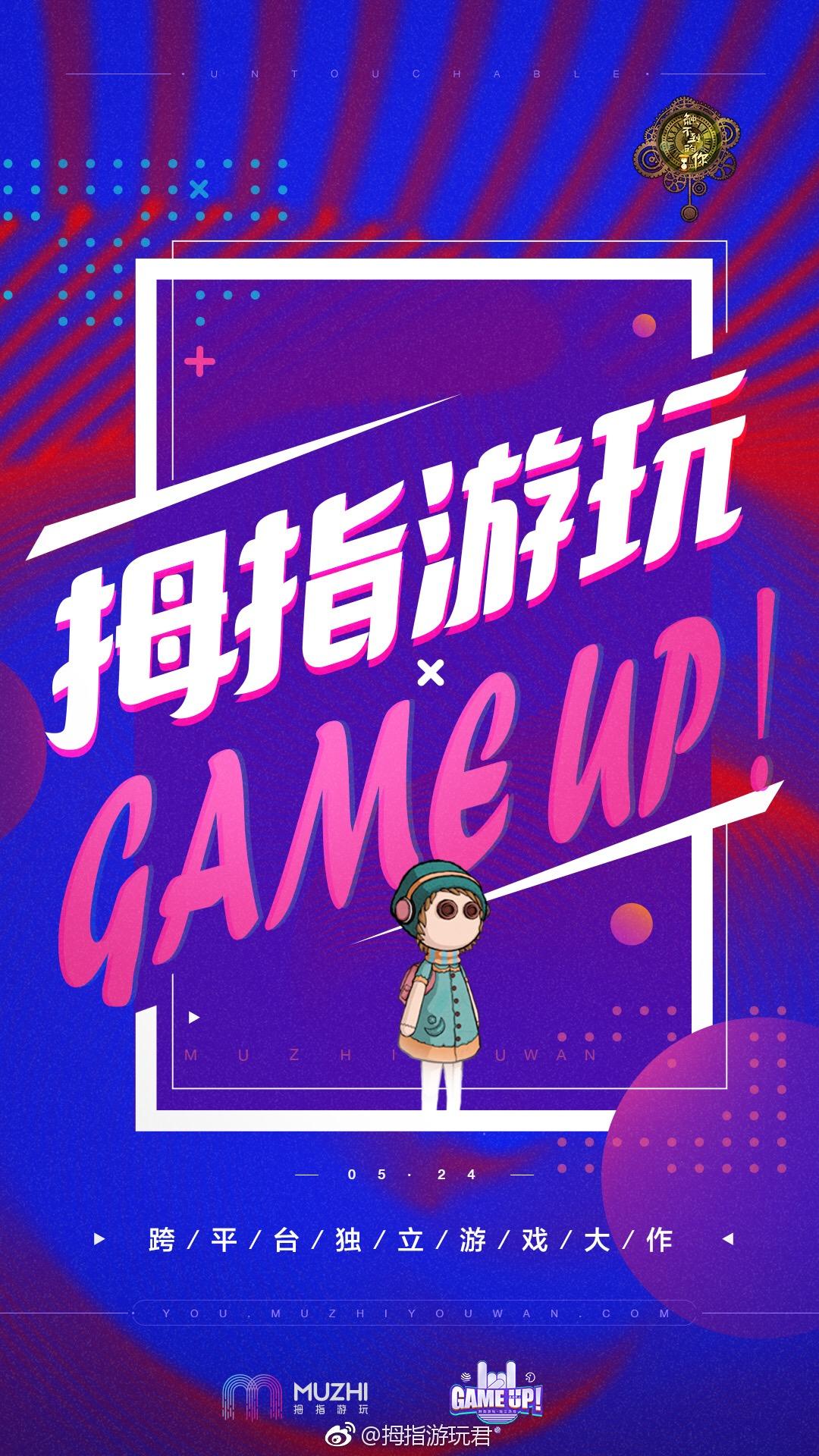 拇指游玩跨平台游戏大作《触不到的你》Steam、App Store今日正式同步上线！