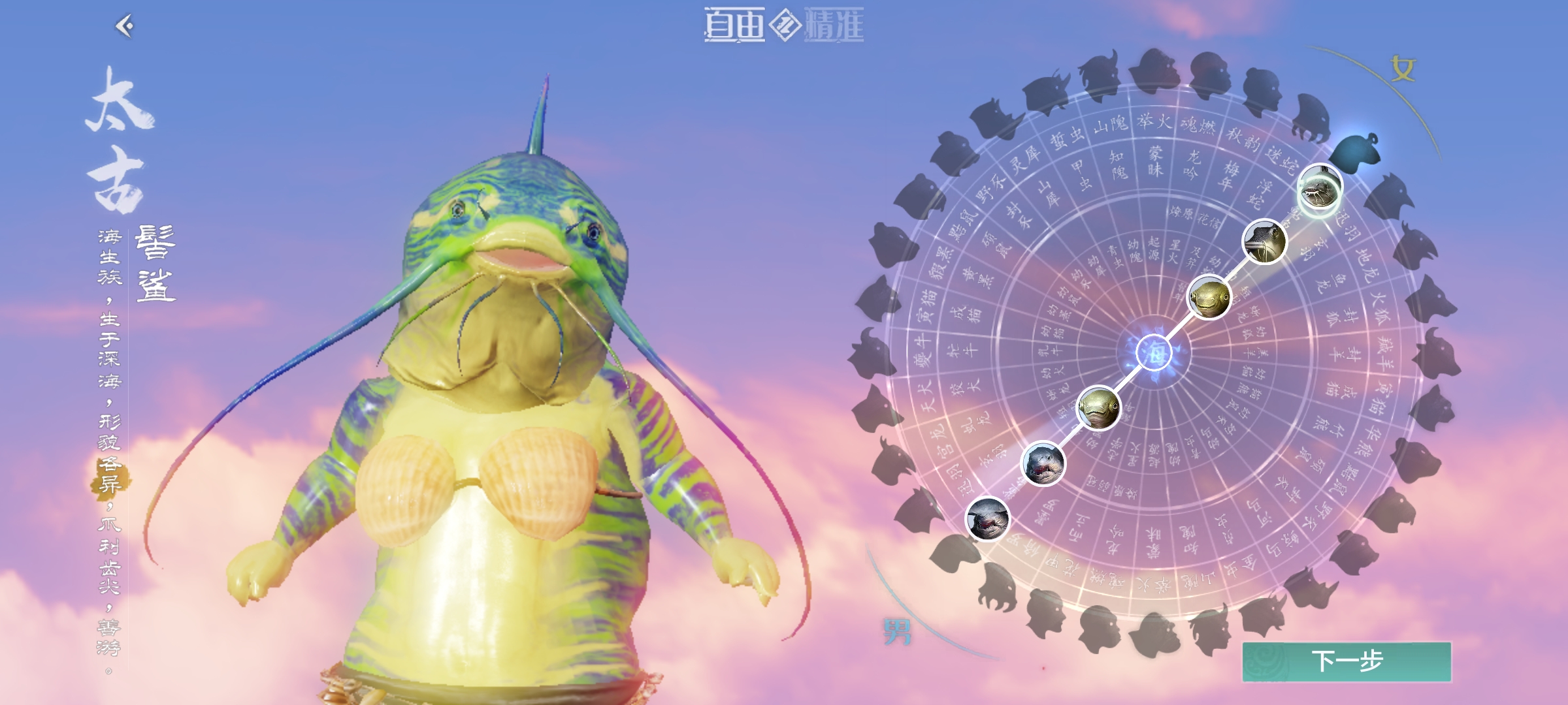 大佬帮我看一下种族,我觉得有点不对 - 妄想山海综合讨论 | taptap