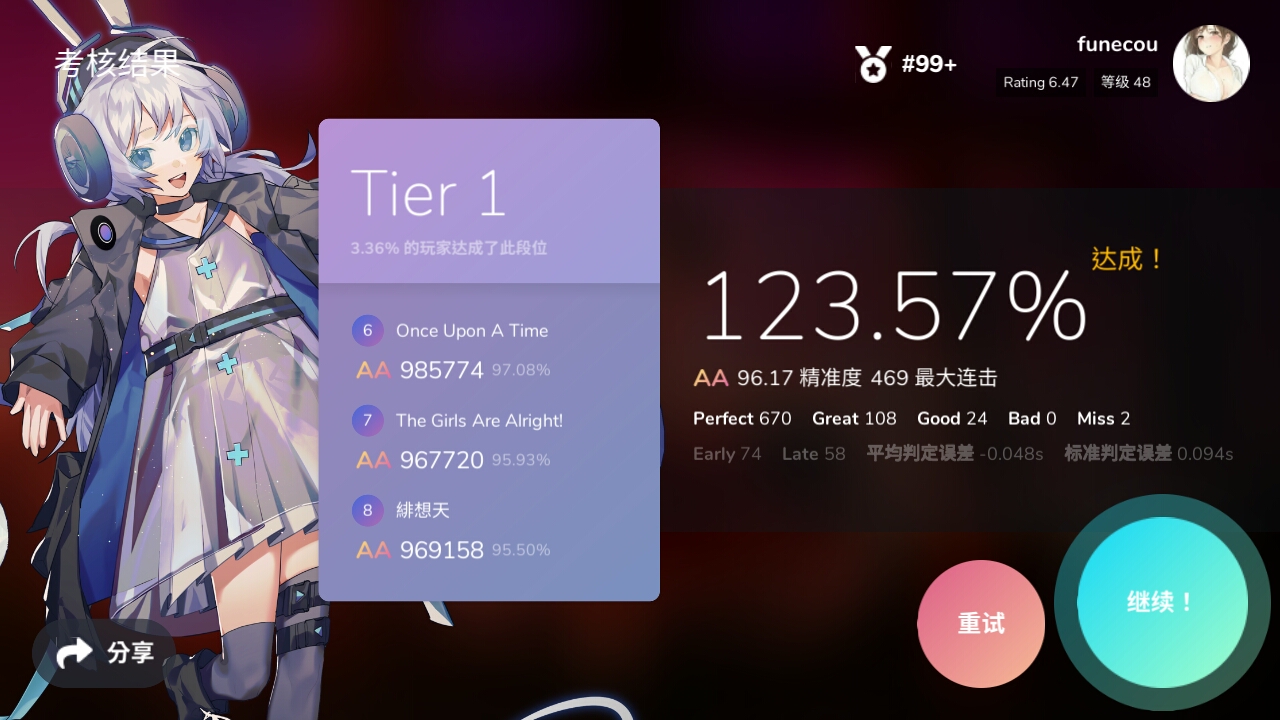 关于段位模式的疑问 Cytoid反馈 Taptap Cytoid社区