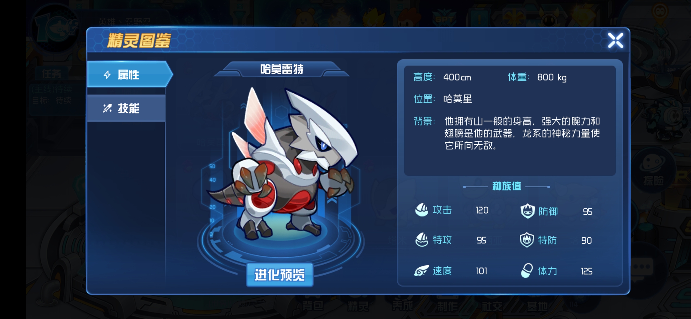 自制,练度排行(龙系暗影系整合)