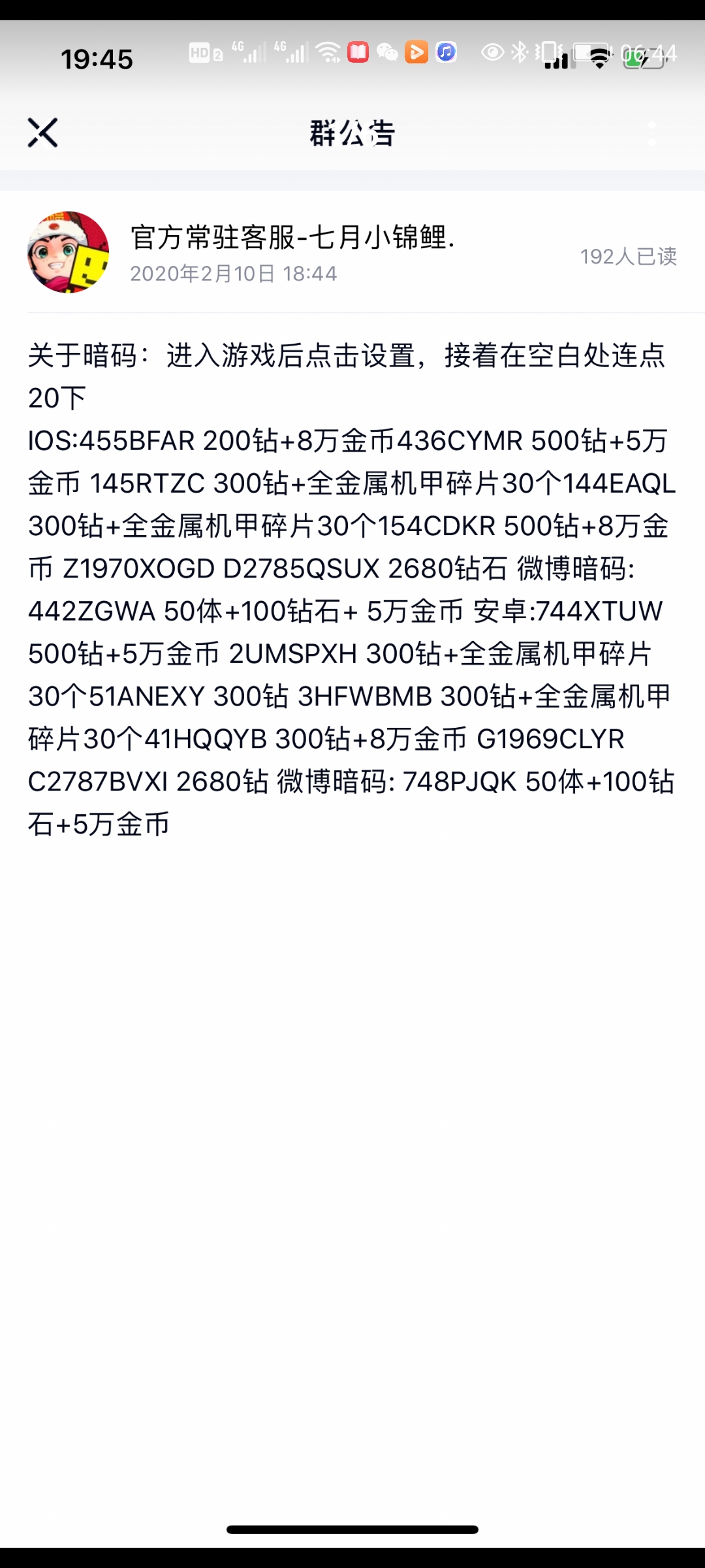 最新暗码和邀请码，萌新入坑建议！|召唤与合成