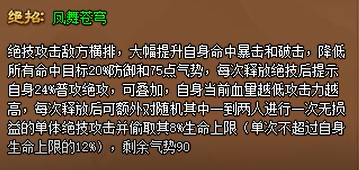 伙伴名录丨不射之射——飞卫|神仙道3 - 第5张