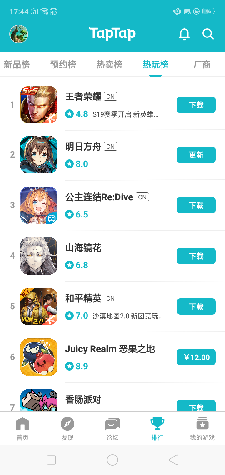 TapTap