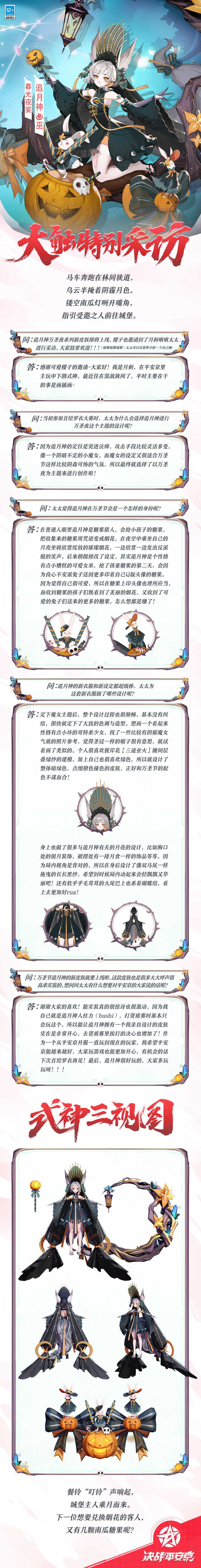 ☆大触特别采访☆