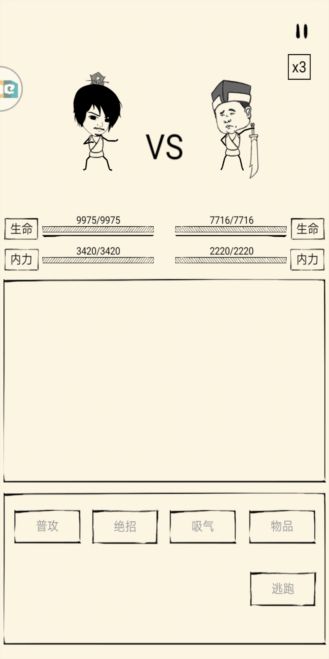 段誉支线，妙手空空分支|暴走英雄坛 - 第19张