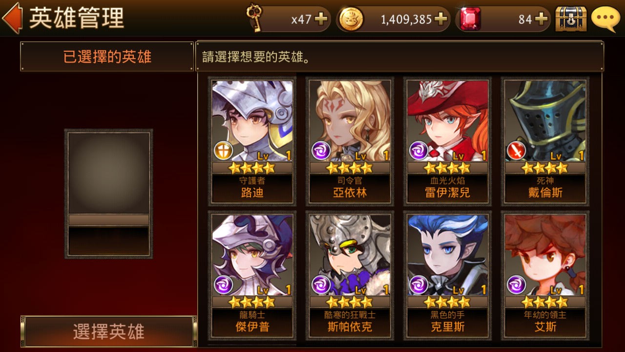 选哪一个,我有碧,戴伦斯跟亚依琳|七骑士 - 论坛 | taptap 发现好游戏