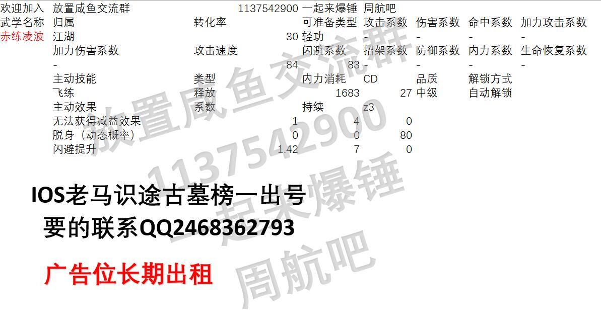 关于新轻功赤练的正确使用方法