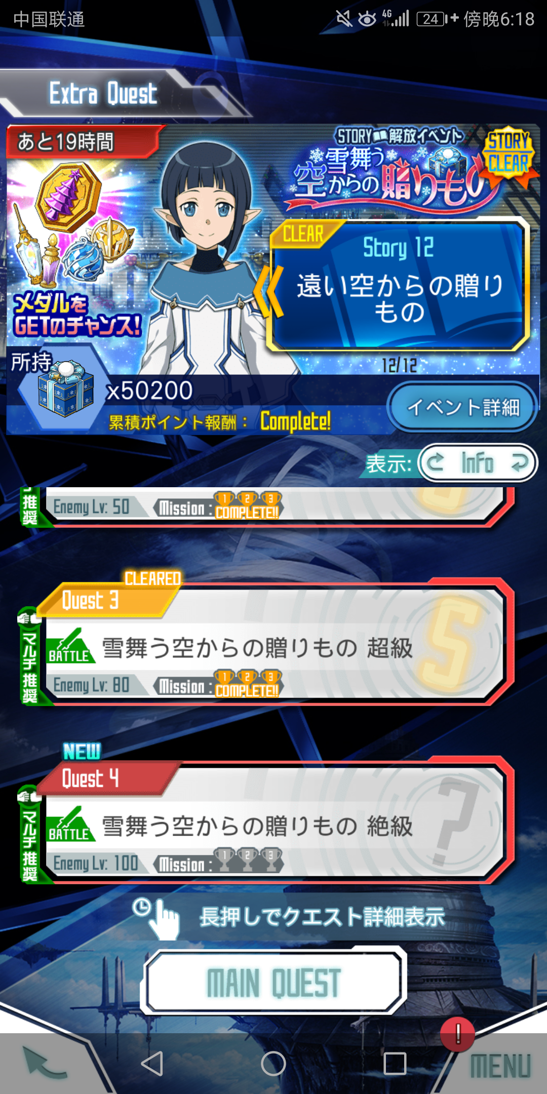 我终于肝完了!!!(づ●—● )づ|刀剑神域:记忆碎片 - 论坛 | taptap 