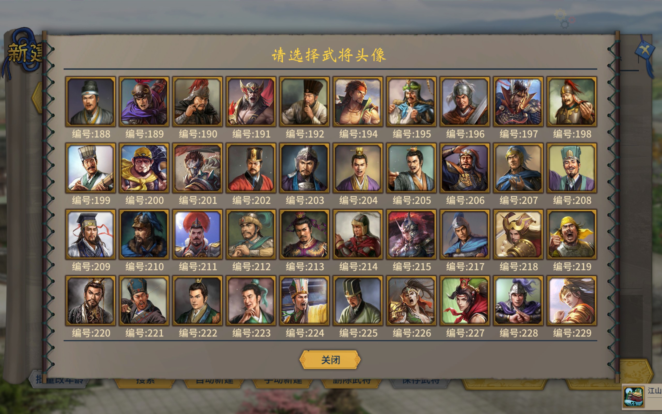 【豫章牧】汉末霸业头像美化MOD4.5新春版（2022-01-22修改） - 第6张