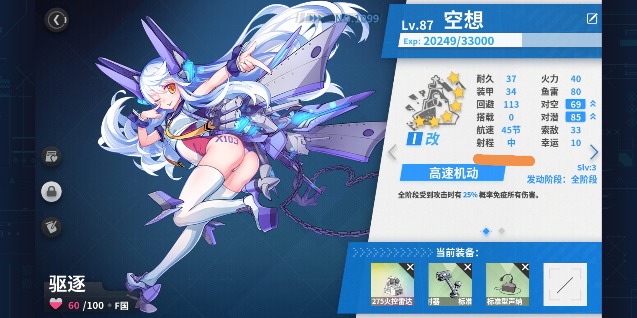 小公主,果然不是驱逐吧 - 战舰少女r综合 | taptap 战舰少女r社区