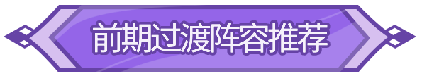 大神攻略 | 4套強力烏列陣容，帶你掌握暗系一姐實戰套路！|閃爍之光 - 第4張